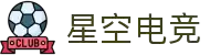 星空电竞集团 · 星耀未来 竞无止境